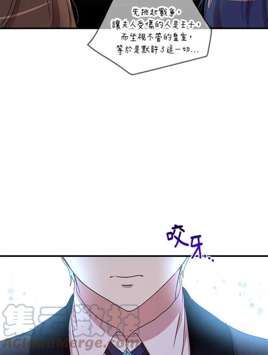 公爵中了爱情魔咒71话