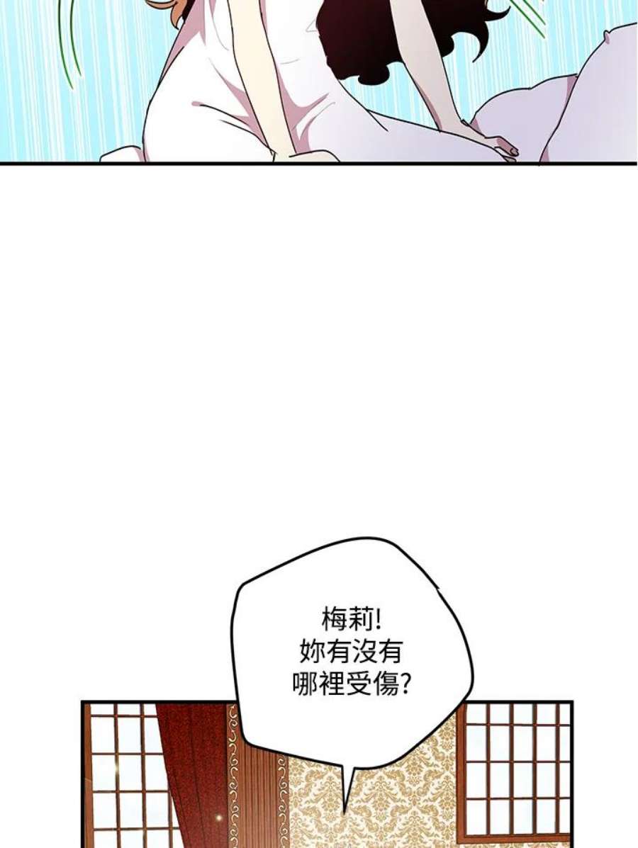公爵中了爱情魔咒71话