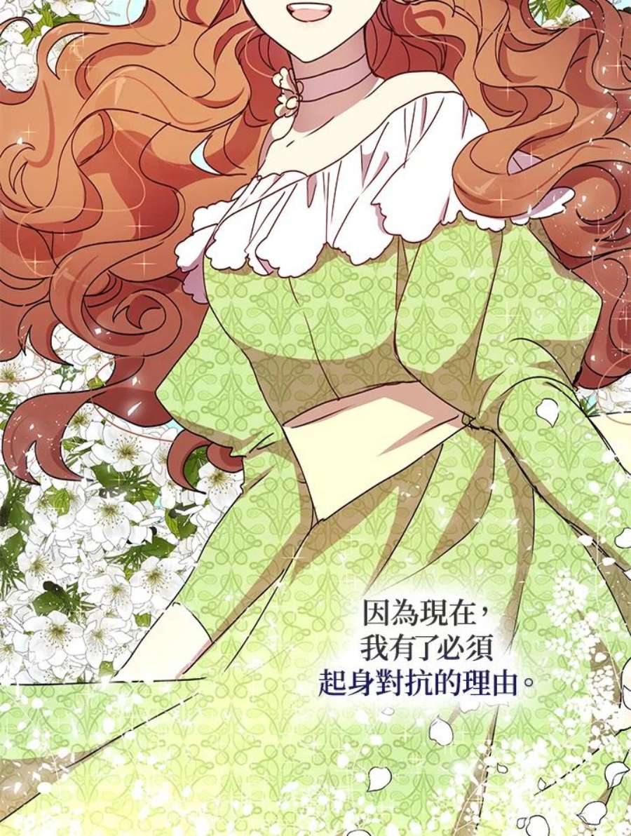 公爵中了爱情魔咒71话