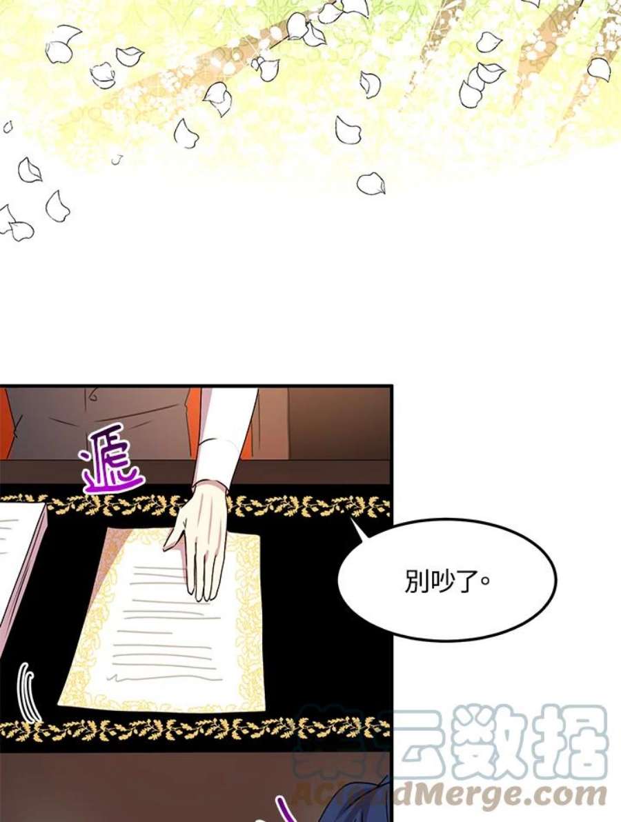 公爵中了爱情魔咒71话