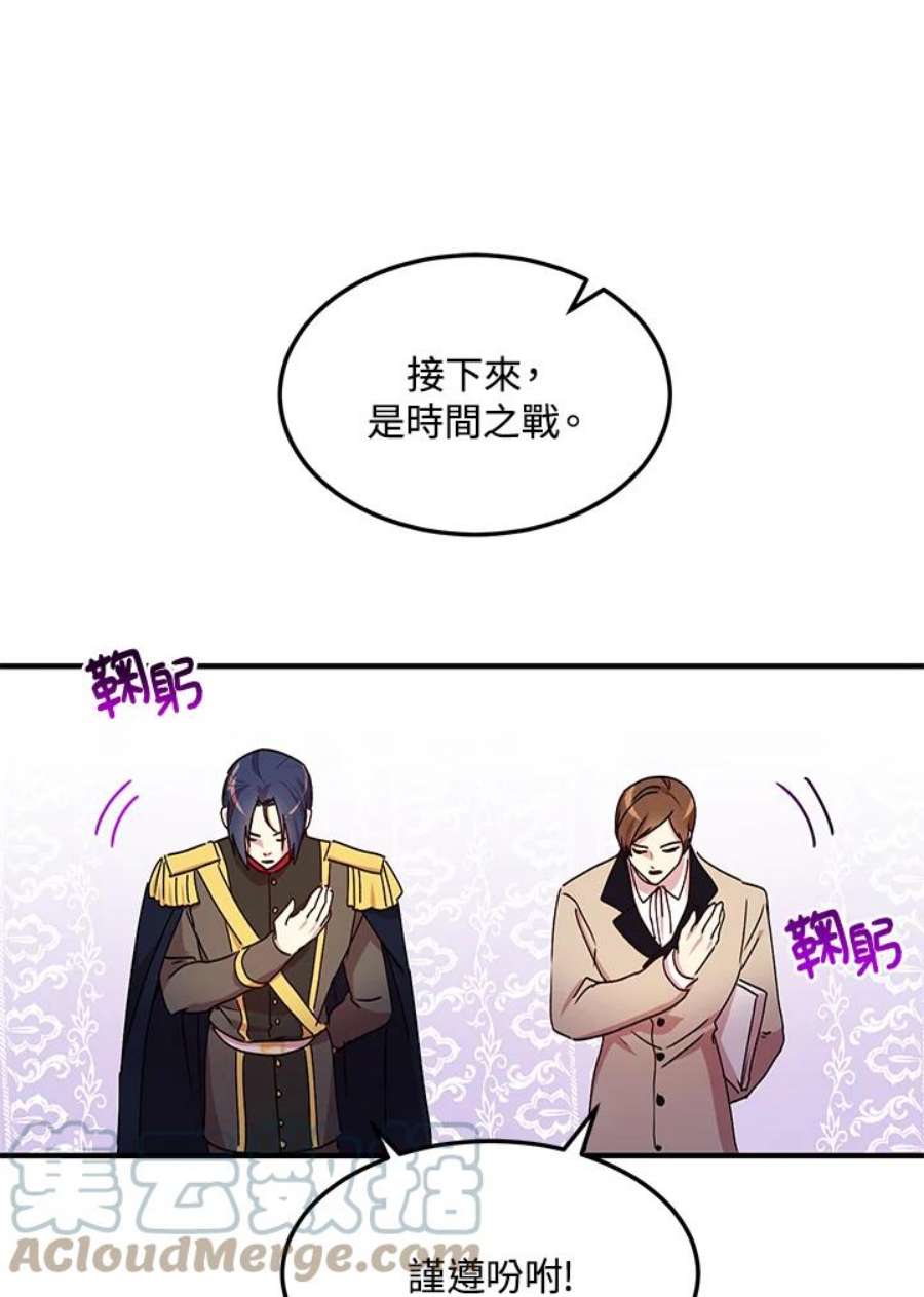 公爵中了爱情魔咒71话