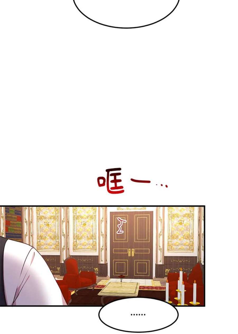 公爵中了爱情魔咒71话