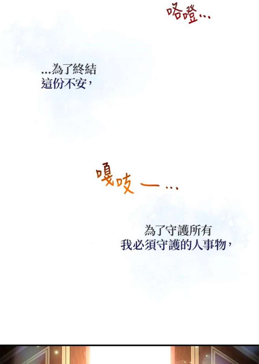 公爵中了爱情魔咒71话