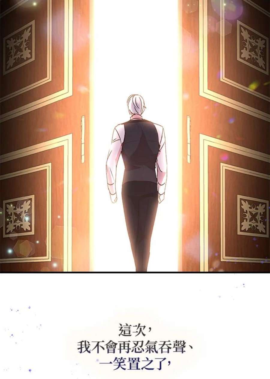 公爵中了爱情魔咒71话