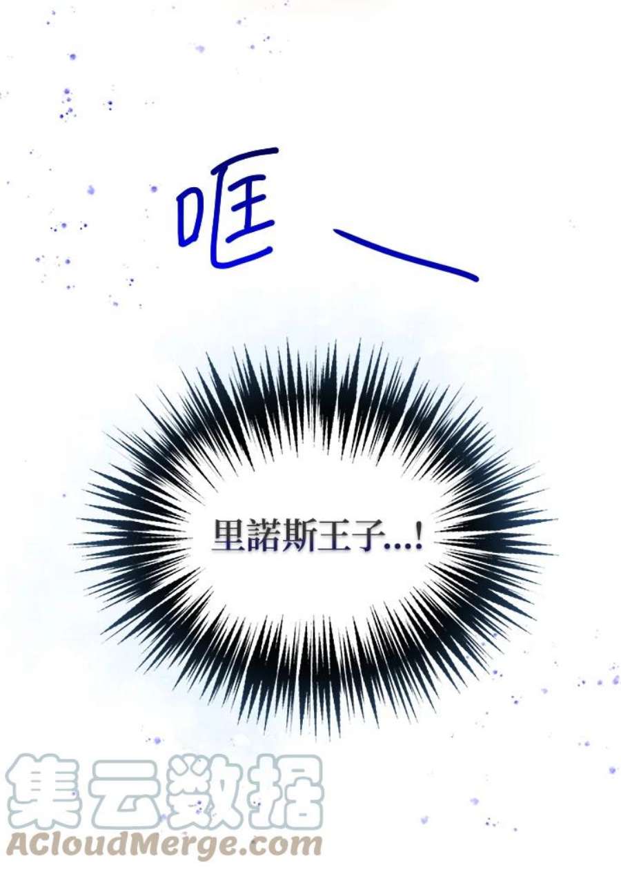 公爵中了爱情魔咒71话