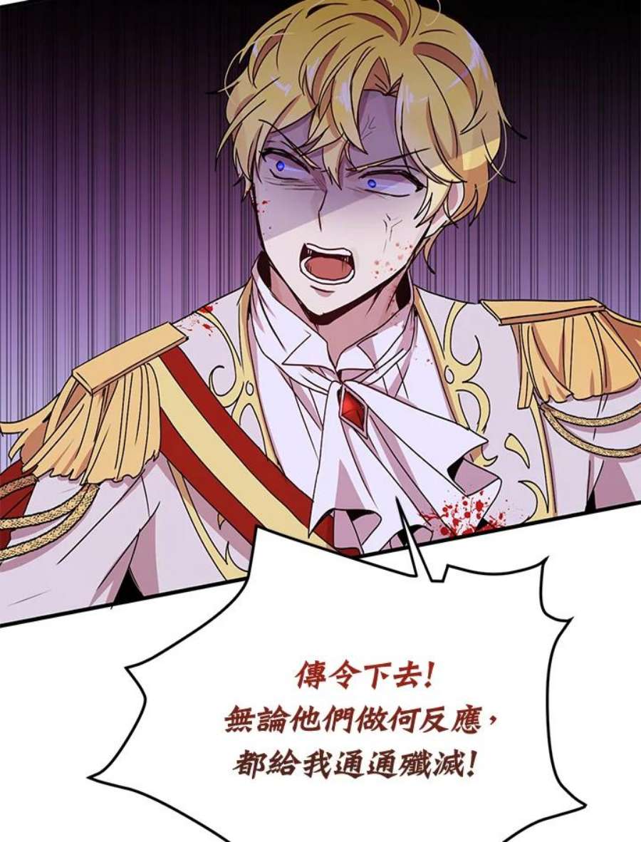 公爵中了爱情魔咒74话