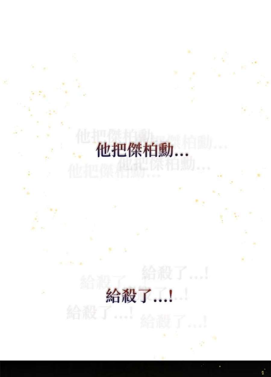 公爵中了爱情魔咒77话