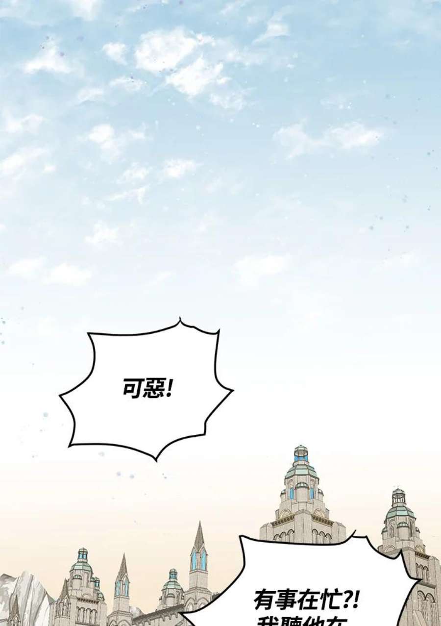 公爵中了爱情魔咒77话