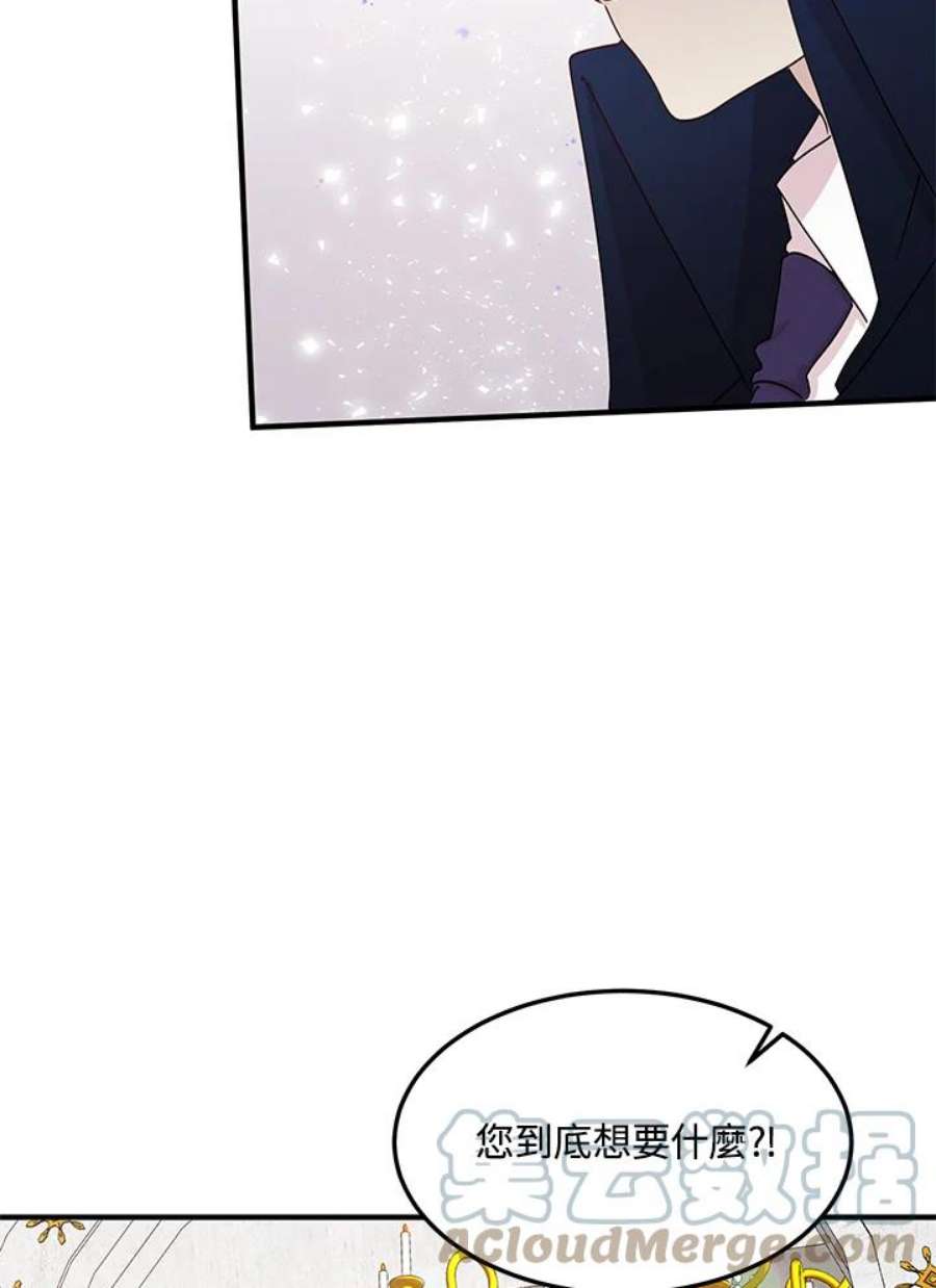 公爵中了爱情魔咒77话