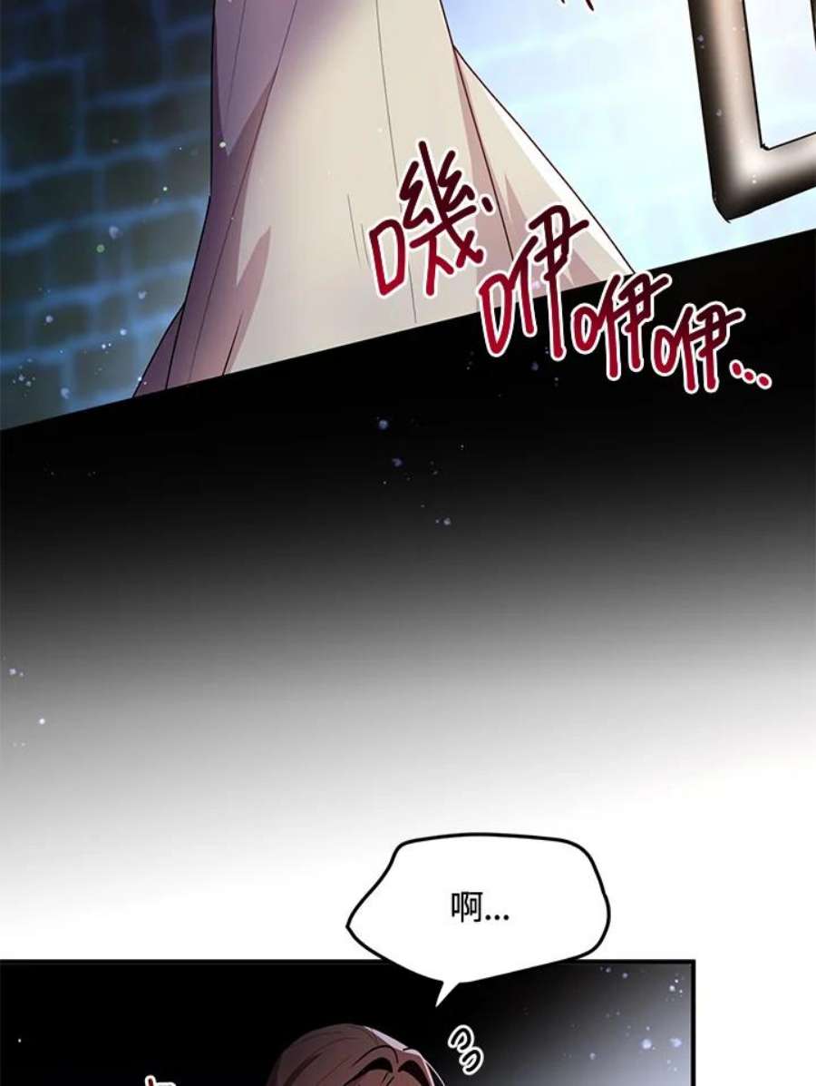 公爵中了爱情魔咒79话