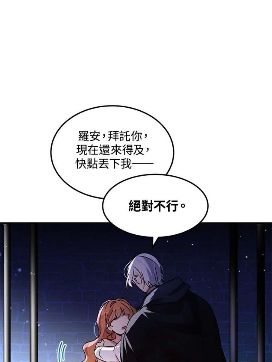 公爵中了爱情魔咒79话