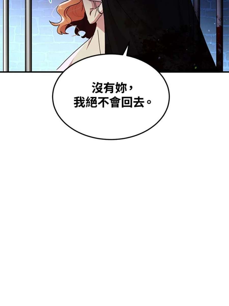 公爵中了爱情魔咒79话