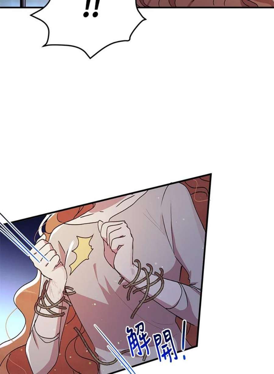 公爵中了爱情魔咒79话