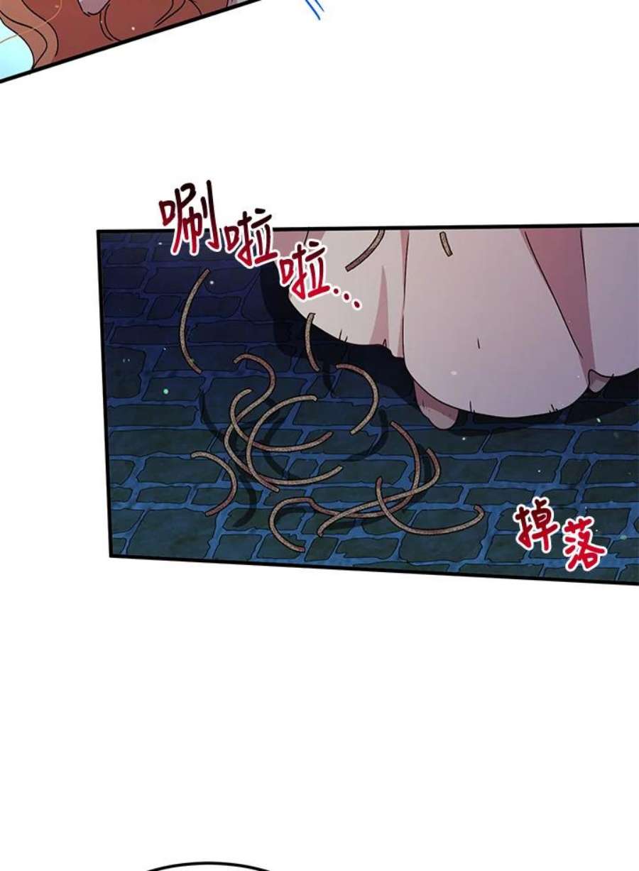 公爵中了爱情魔咒79话