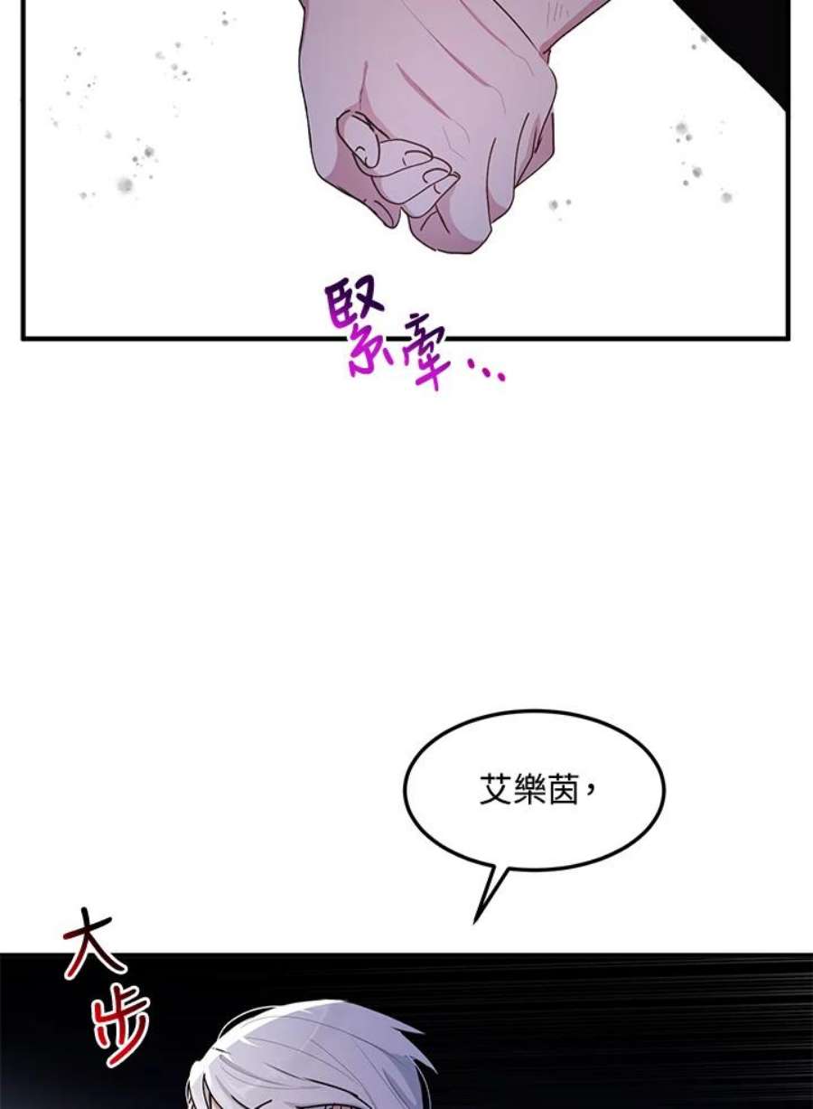 公爵中了爱情魔咒79话