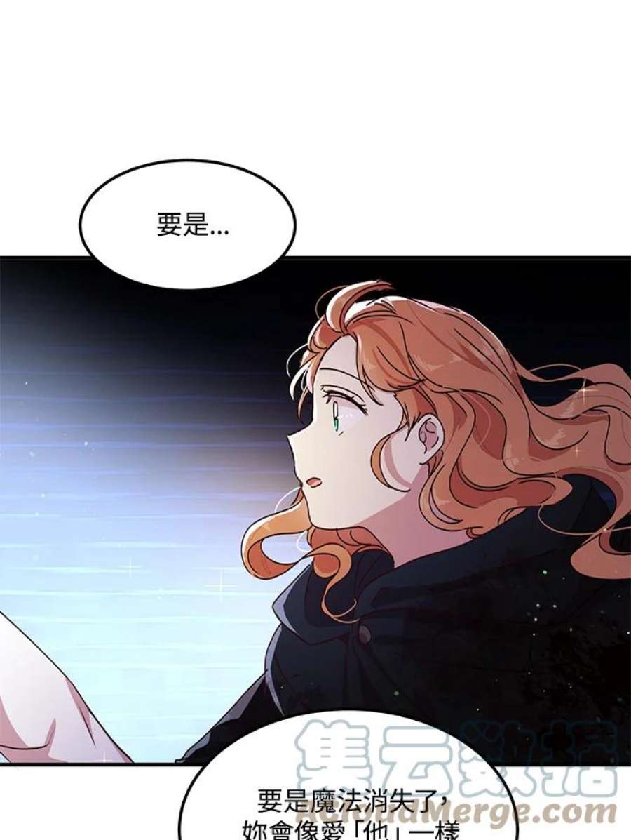 公爵中了爱情魔咒79话