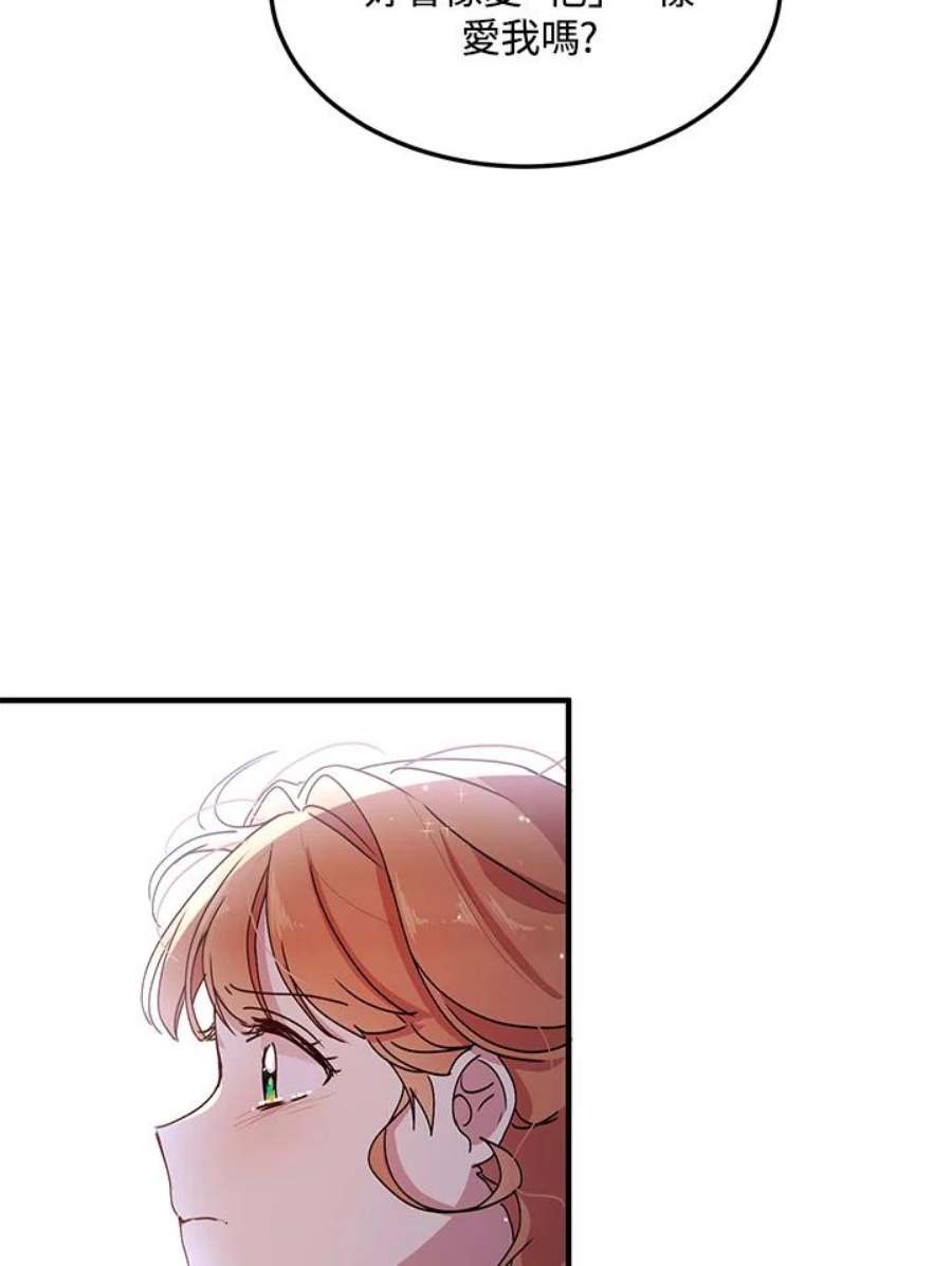 公爵中了爱情魔咒79话