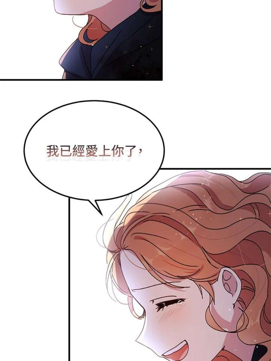 公爵中了爱情魔咒79话