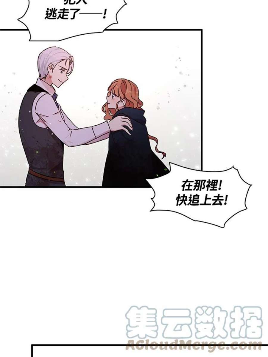 公爵中了爱情魔咒79话