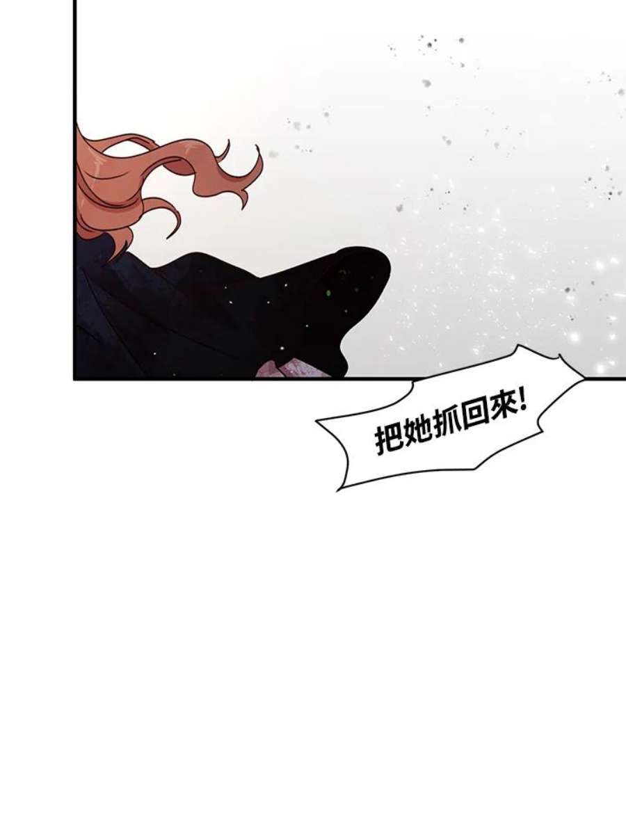 公爵中了爱情魔咒79话