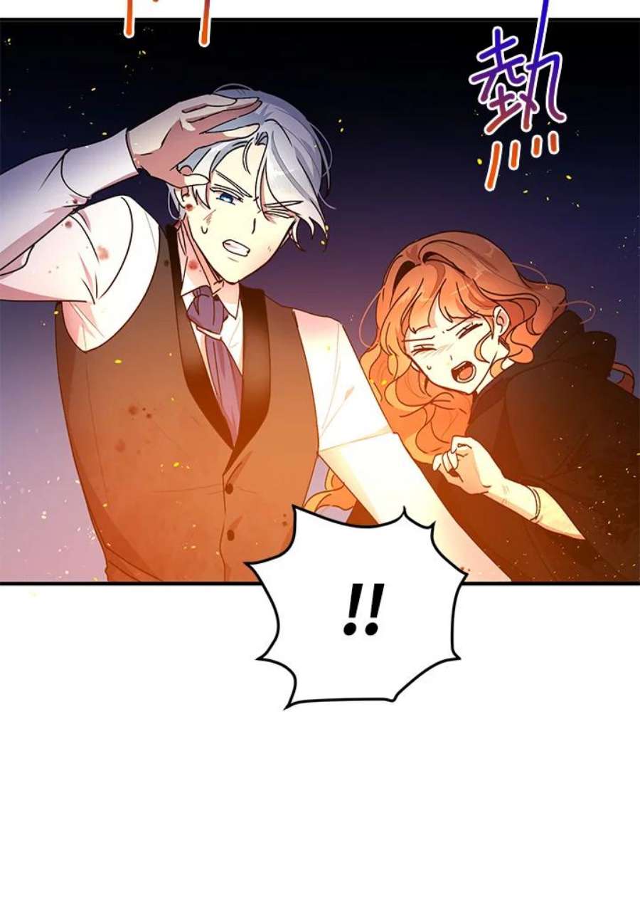 公爵中了爱情魔咒79话