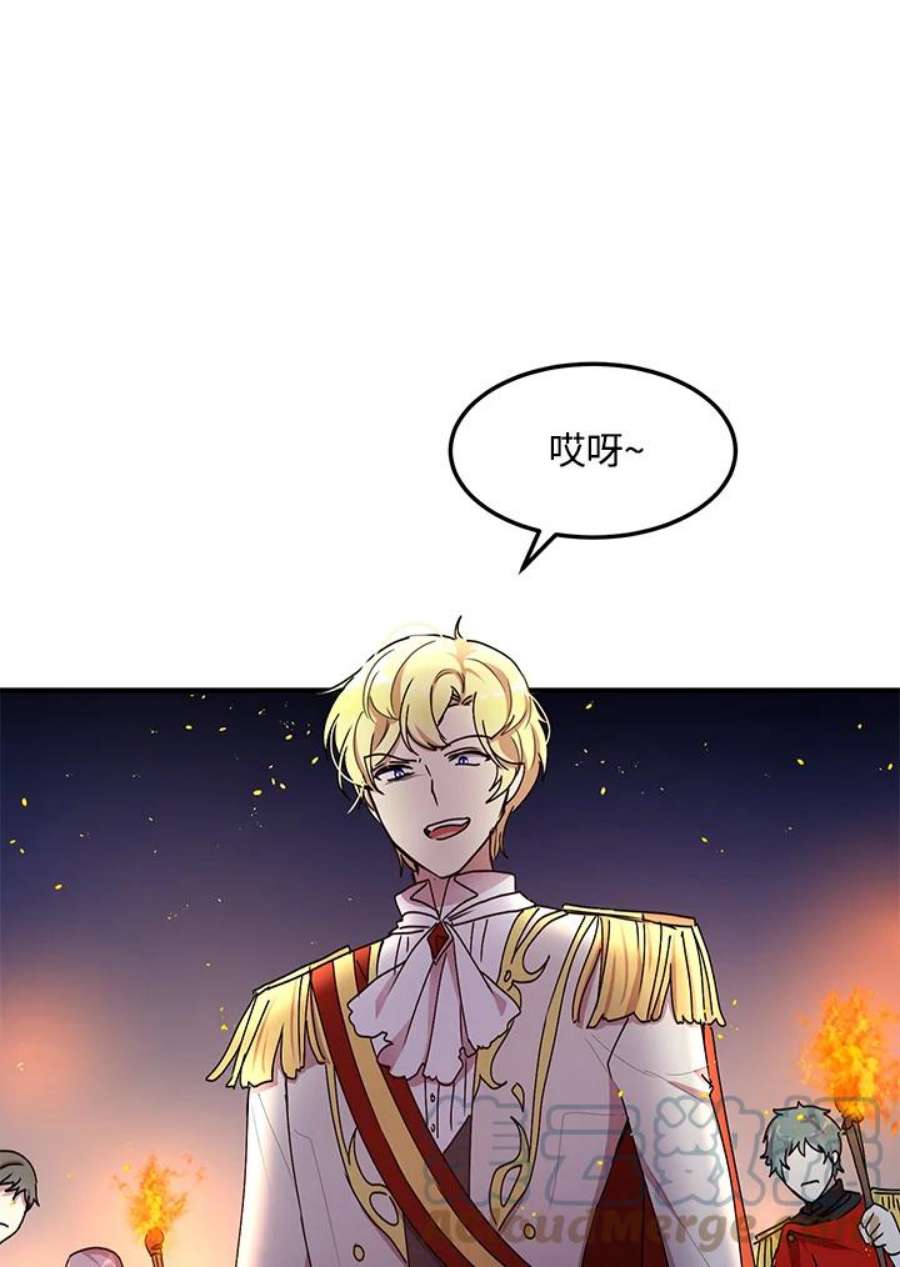 公爵中了爱情魔咒79话