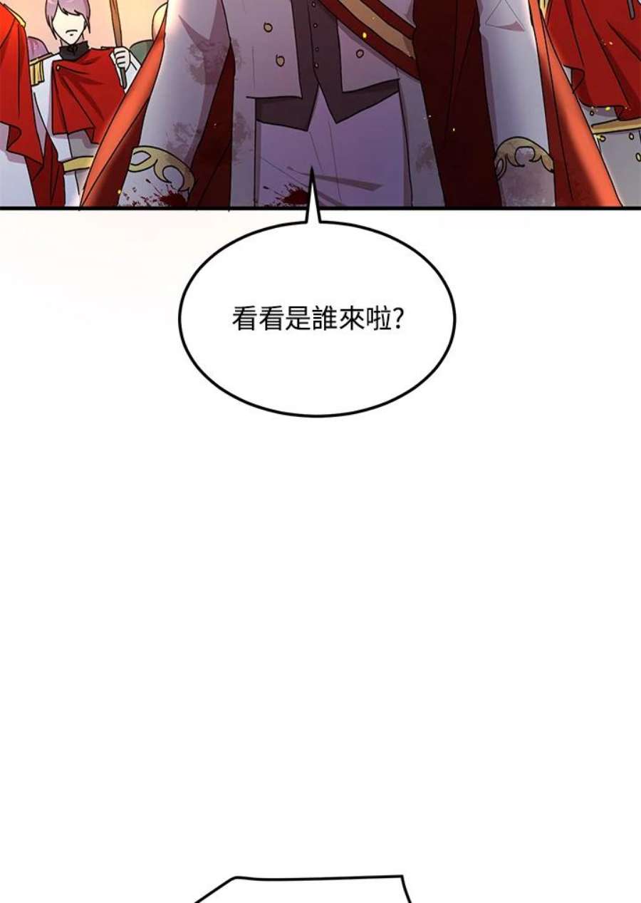 公爵中了爱情魔咒79话