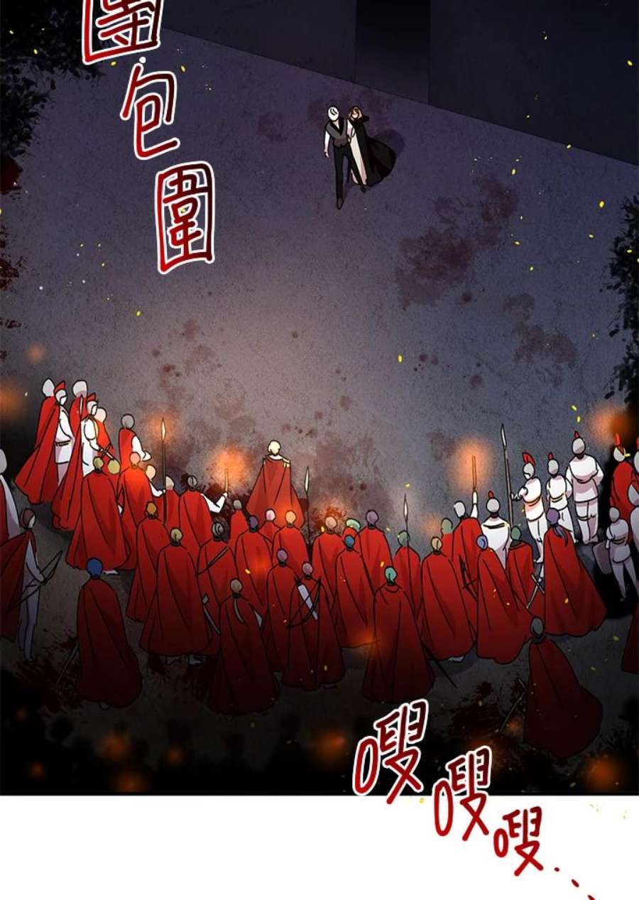 公爵中了爱情魔咒79话