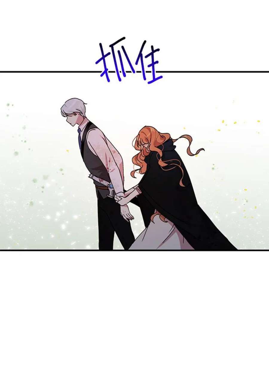 公爵中了爱情魔咒79话