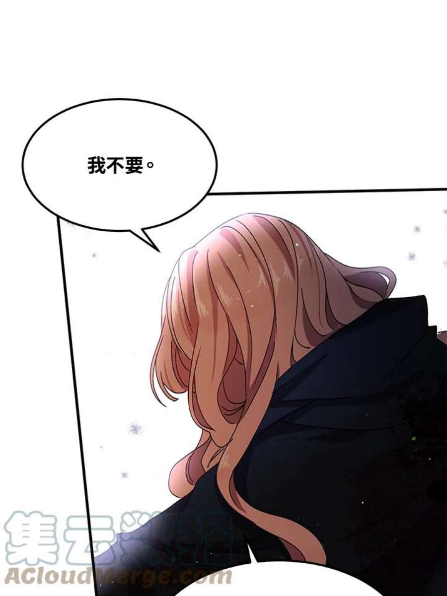 公爵中了爱情魔咒79话