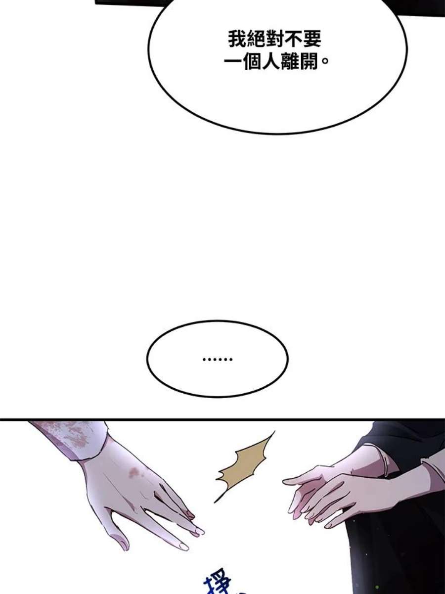 公爵中了爱情魔咒79话