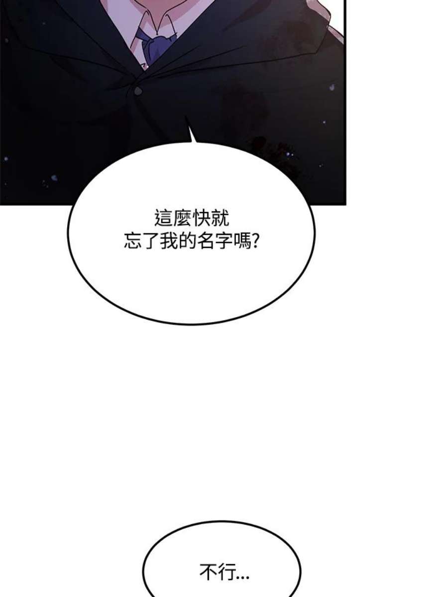 公爵中了爱情魔咒79话