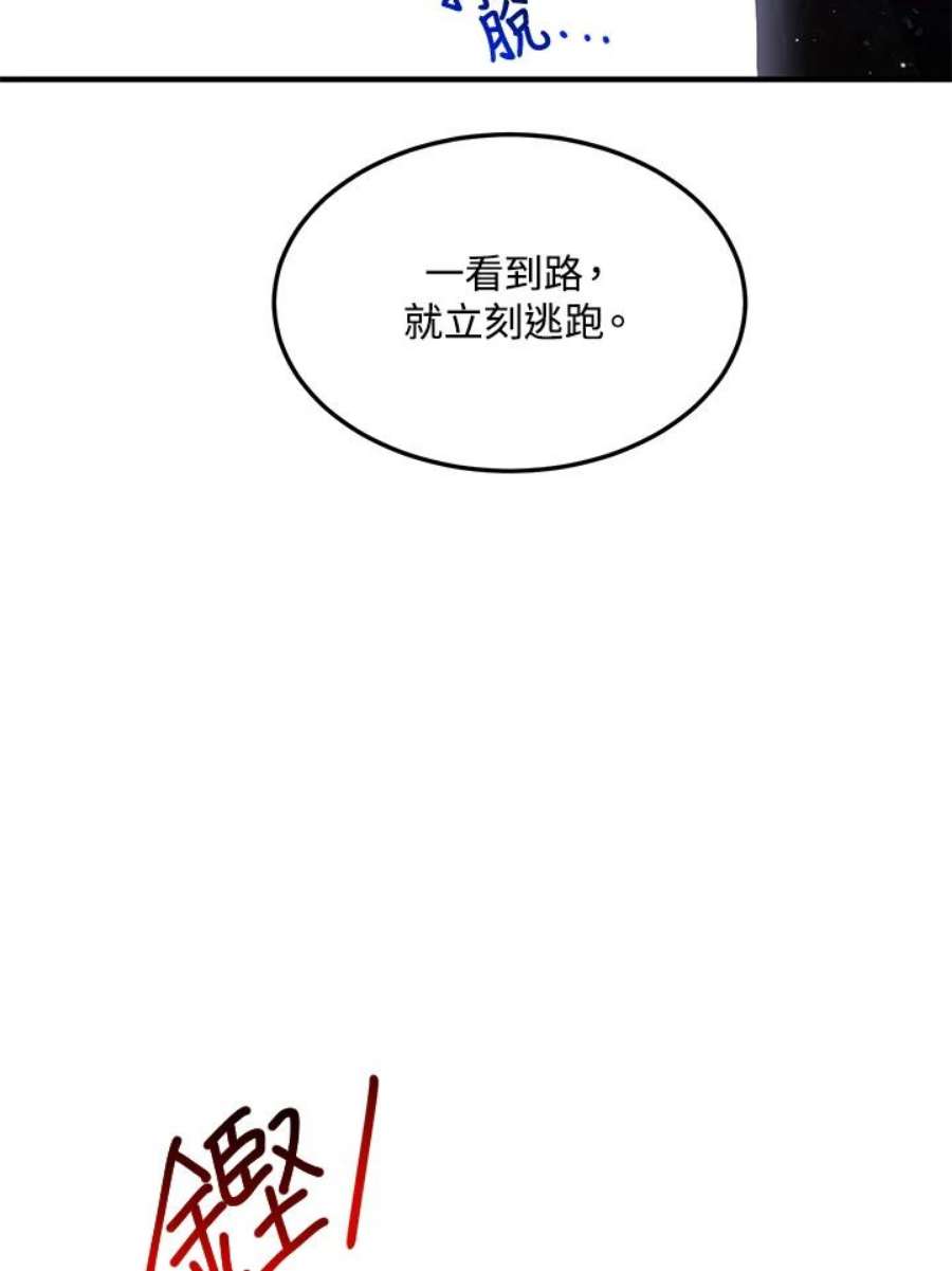 公爵中了爱情魔咒79话