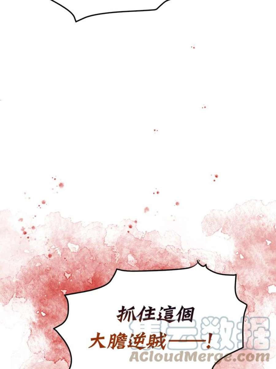 公爵中了爱情魔咒79话