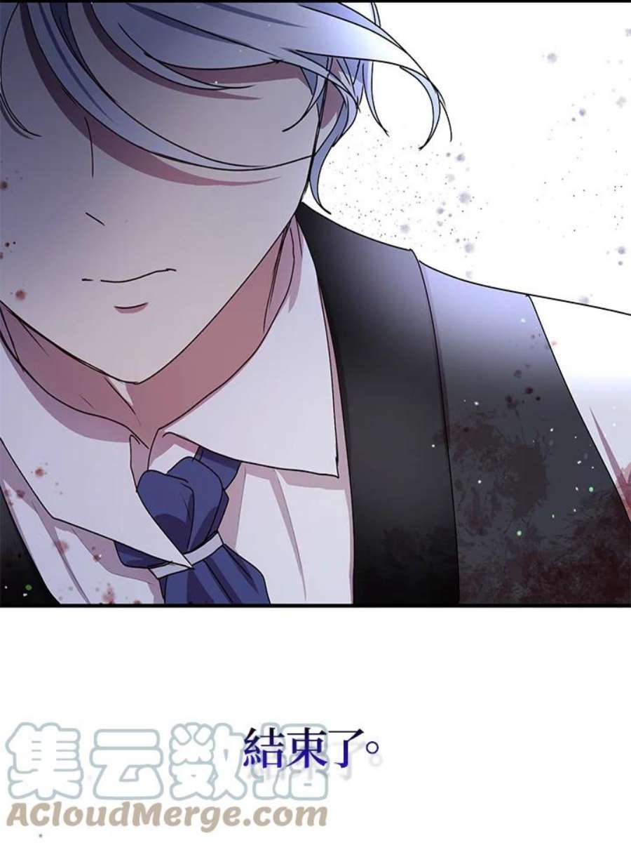 公爵中了爱情魔咒79话