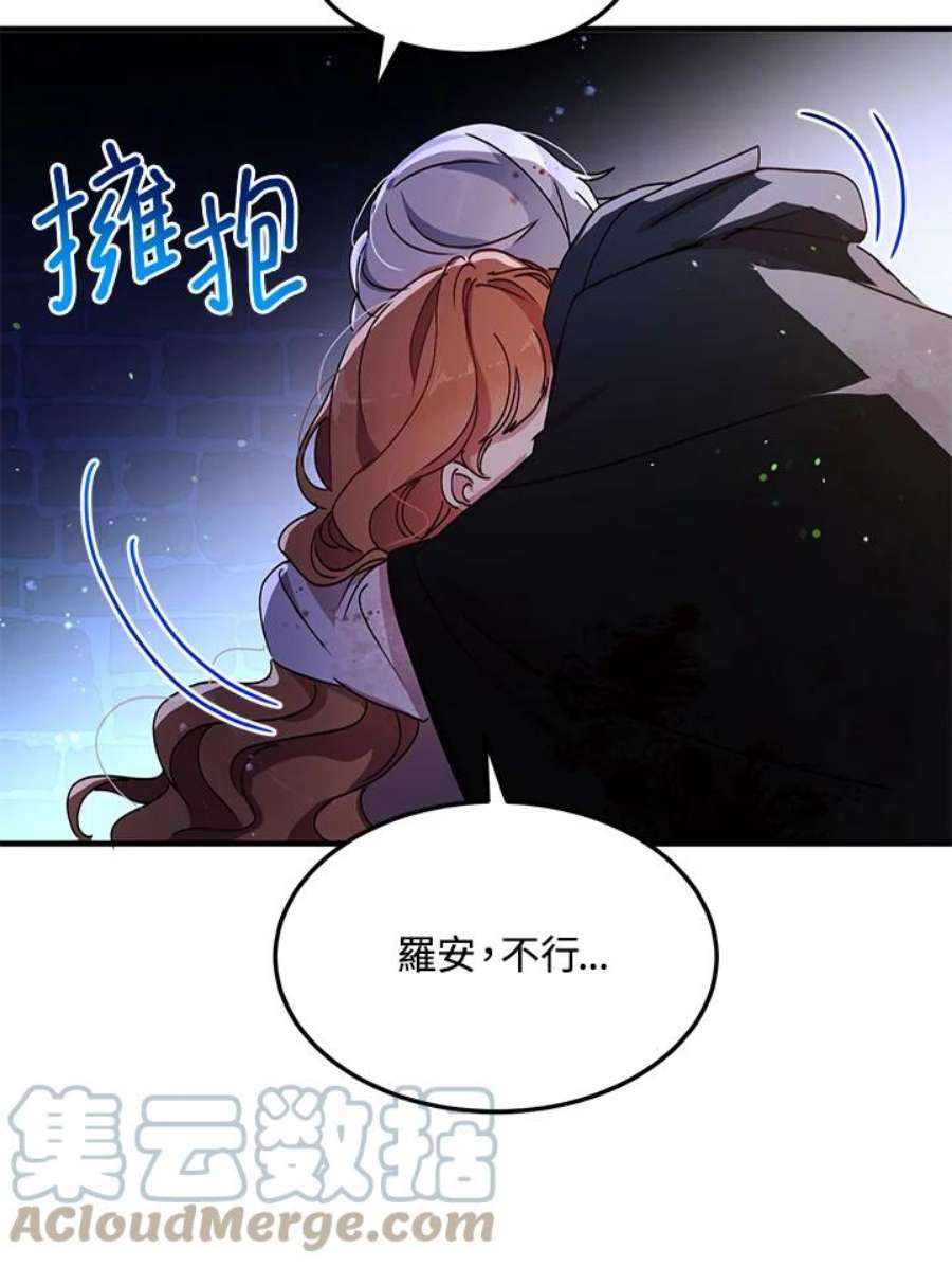 公爵中了爱情魔咒79话