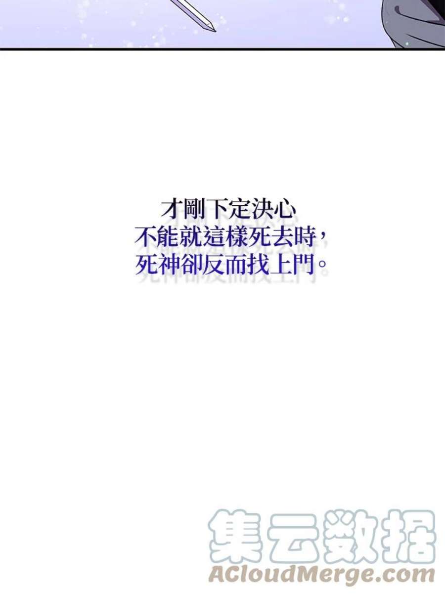 公爵中了爱情魔咒79话