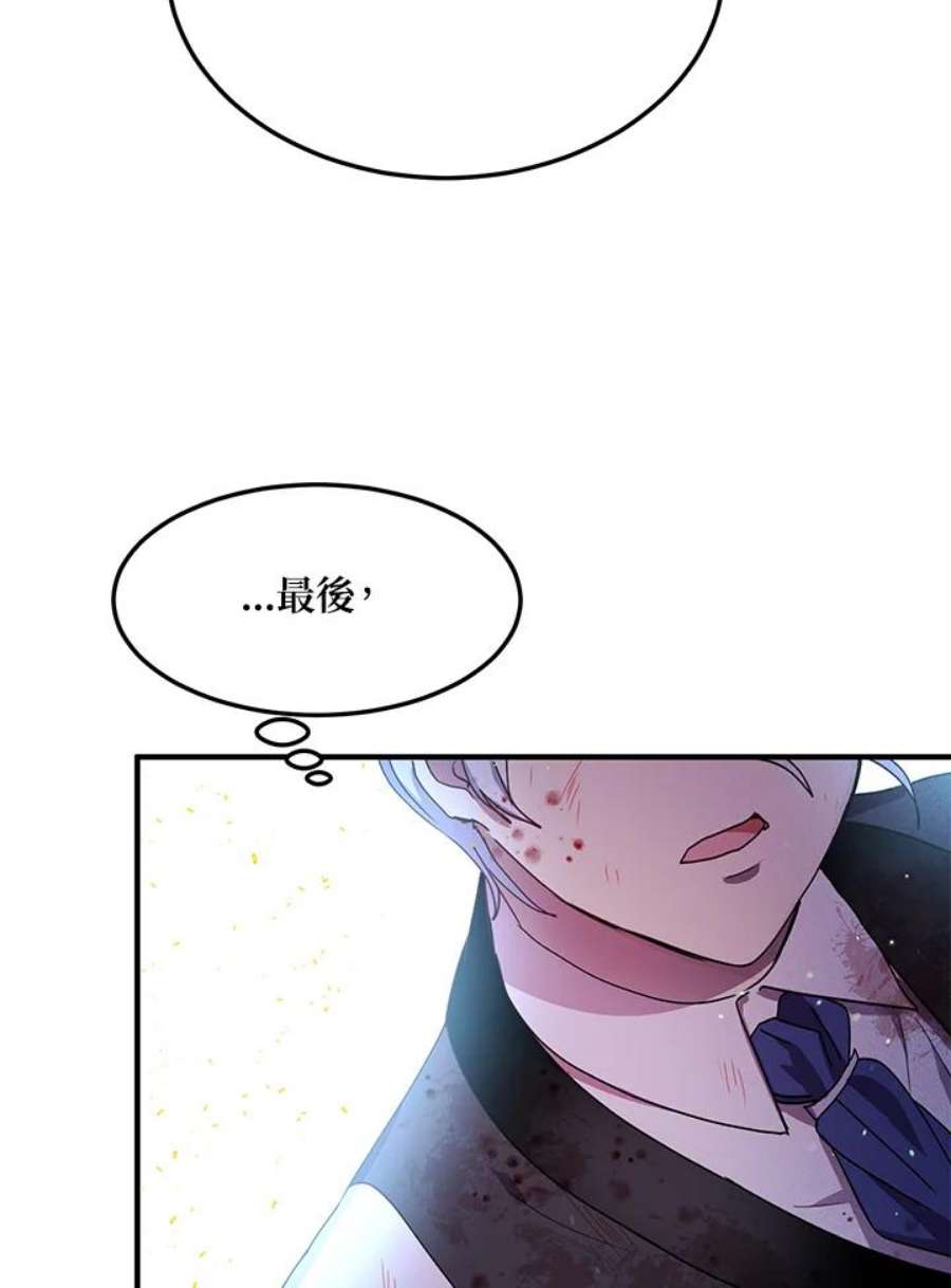 公爵中了爱情魔咒79话