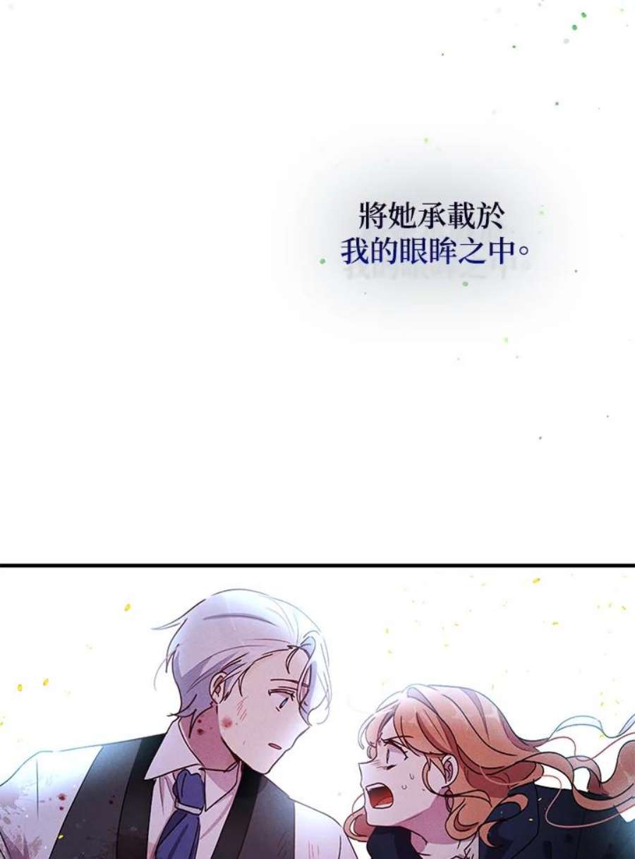 公爵中了爱情魔咒79话