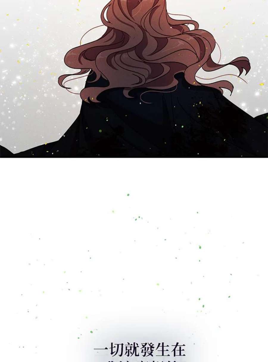 公爵中了爱情魔咒79话