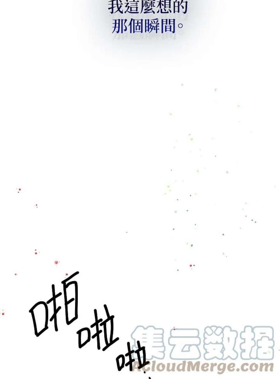 公爵中了爱情魔咒79话