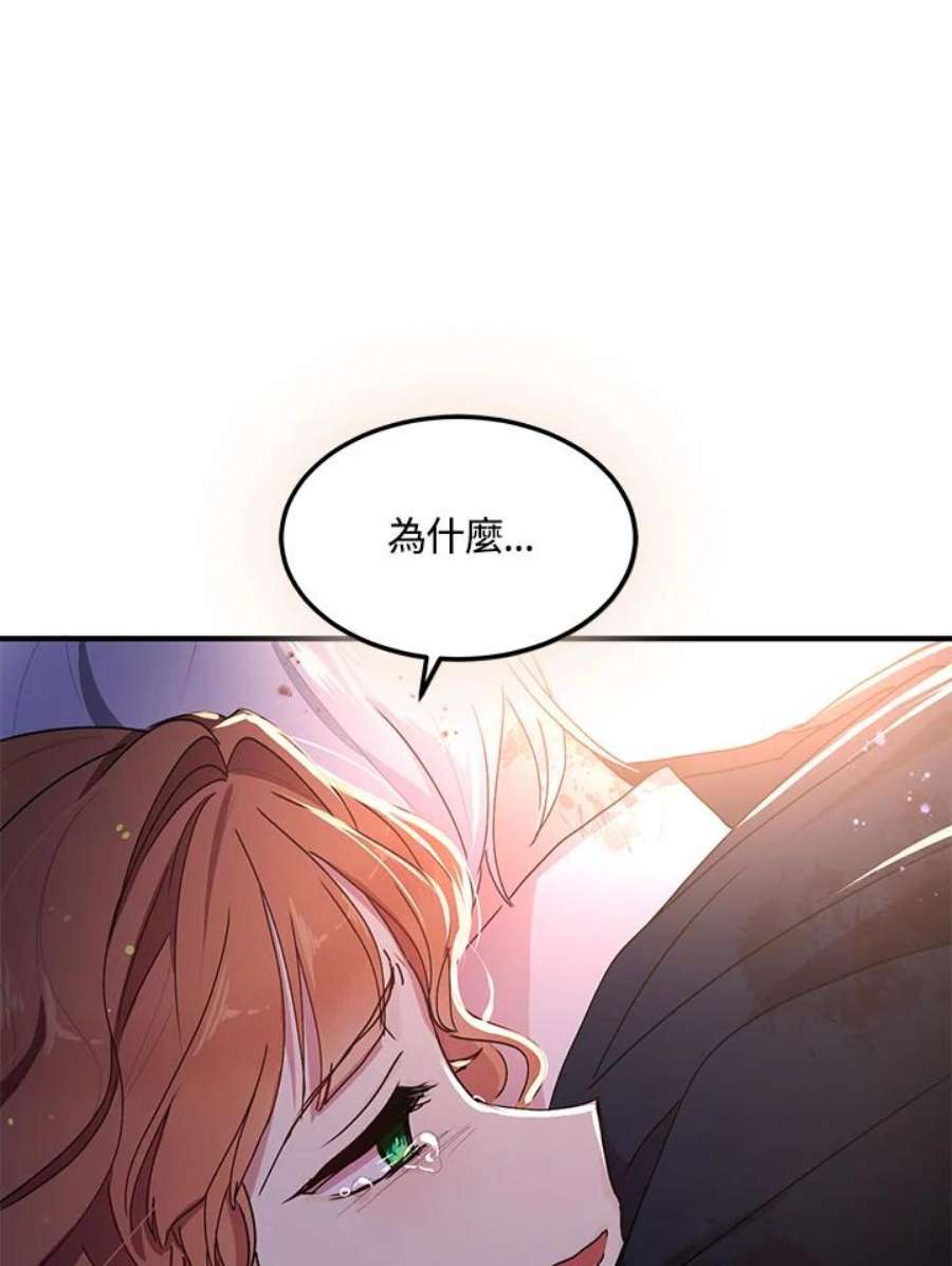 公爵中了爱情魔咒79话