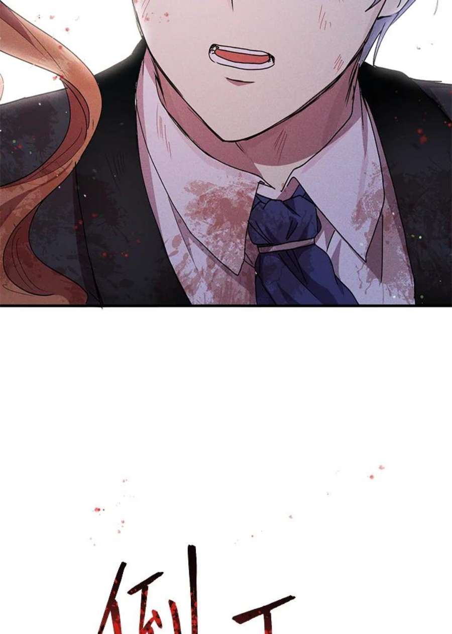 公爵中了爱情魔咒79话