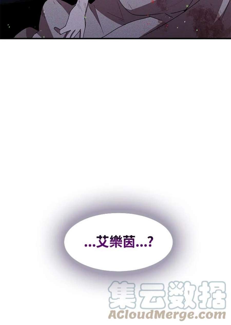 公爵中了爱情魔咒79话