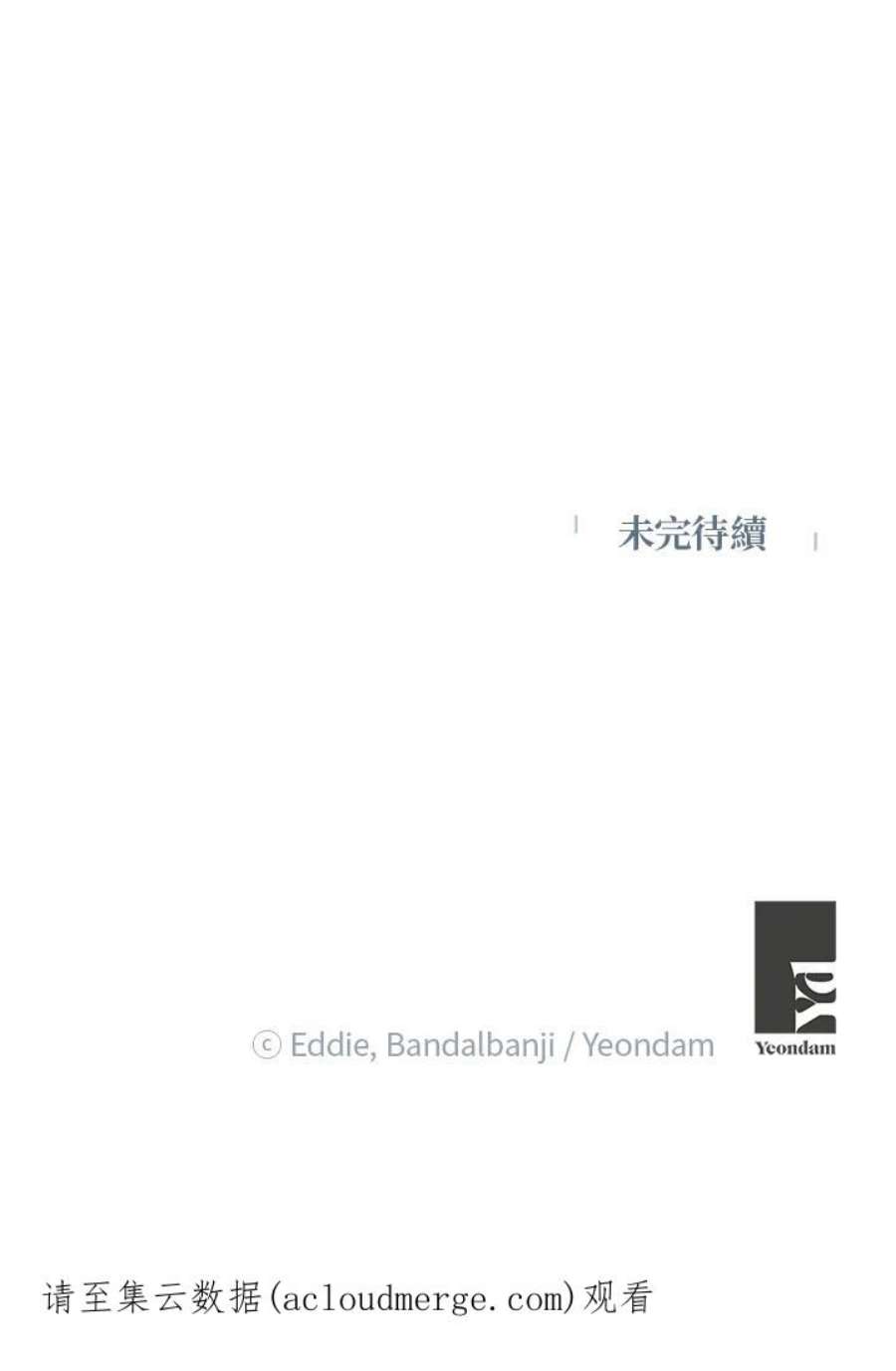 公爵中了爱情魔咒79话