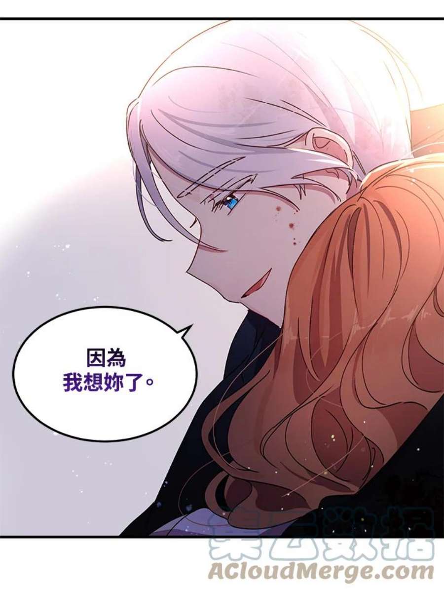 公爵中了爱情魔咒79话