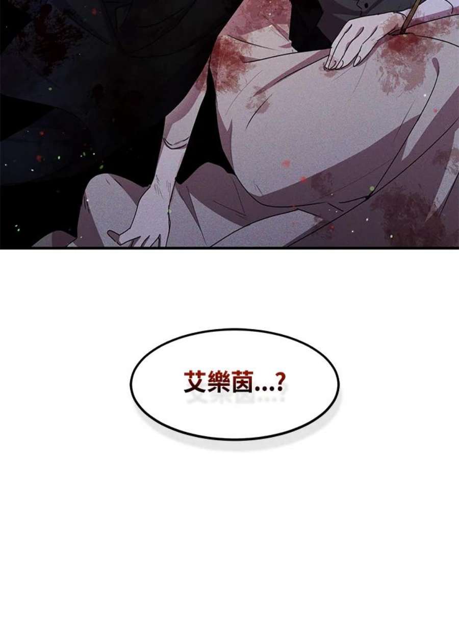 公爵中了爱情魔咒80话