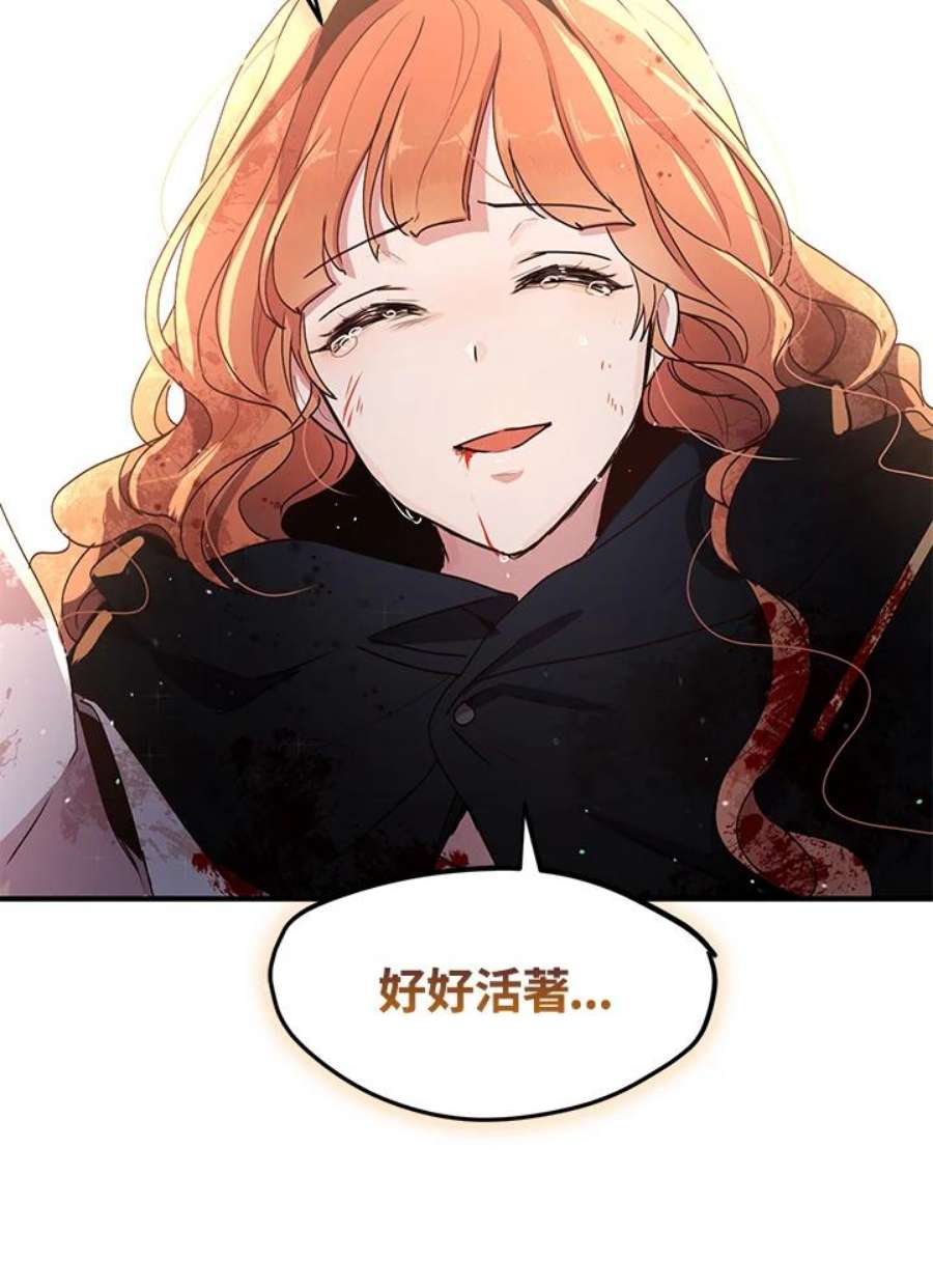 公爵中了爱情魔咒80话