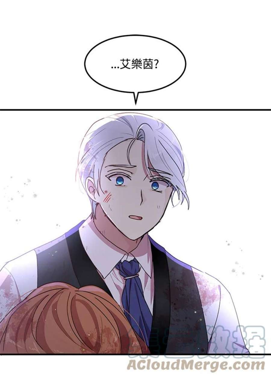 公爵中了爱情魔咒80话