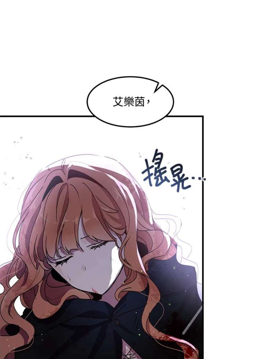 公爵中了爱情魔咒80话